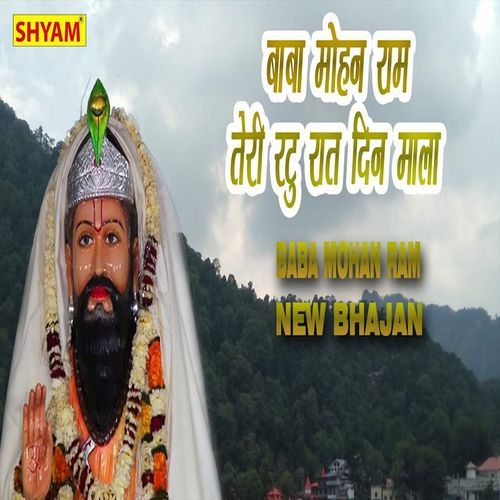 Baba Mohan Ram Teri Ratun Raat Din Mala Virender kapasiya MP3 Download