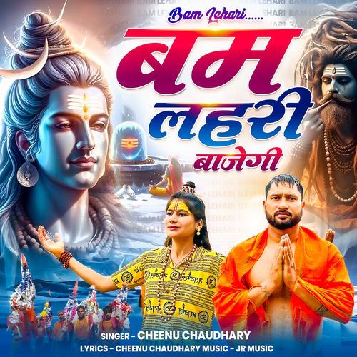 Bam Lehri Bajegi Cheenu Chaudhary MP3 Download