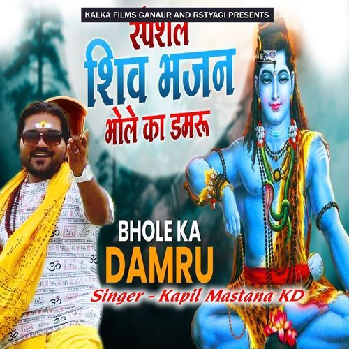 Bhole Ka Damru Kapil Mastana KD MP3 Download