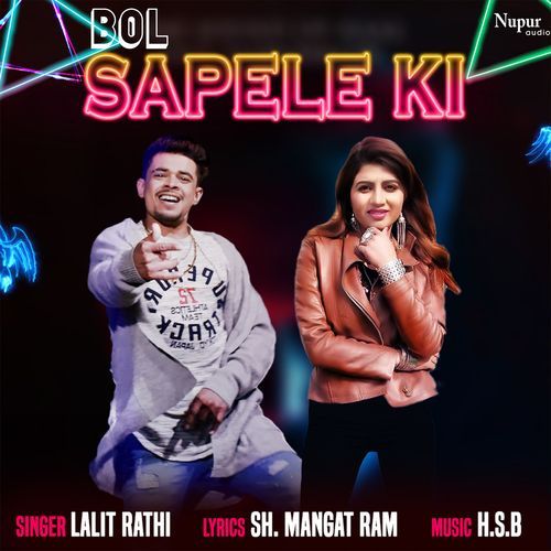 Bol Sapele Ki Lalit Rathi MP3 Download