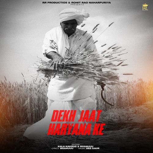 Dekh Jaat Haryana Ke Bhanuuu MP3 Download