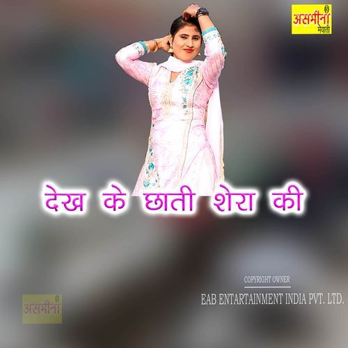Dekh Ke Chhati Shera Ki Asmeena MP3 Download