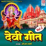 Devi Geet Vol. 2 - Sandhya Sharma Song Download