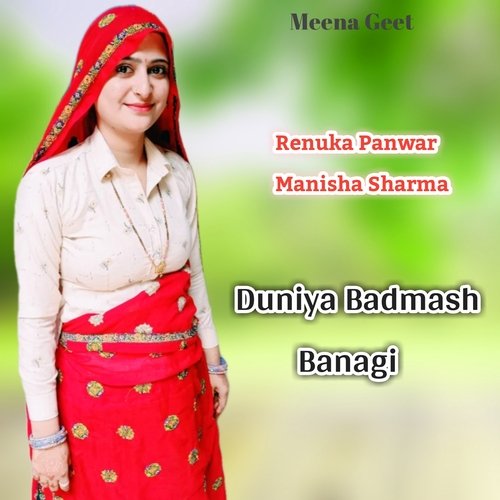 Duniya Badmash Banagi Manisha Sharma MP3 Download