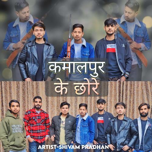 Kamalpur ke Chore Shivam Pradhan MP3 Download