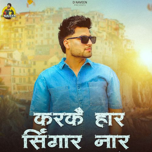 Karke Haar Singar Naar D Naveen MP3 Download