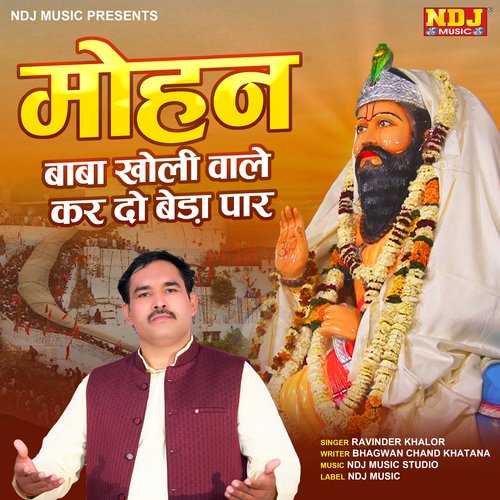 Mohan Baba Kholi Wale Kar Do Beda Par Ravinder Khalor MP3 Download