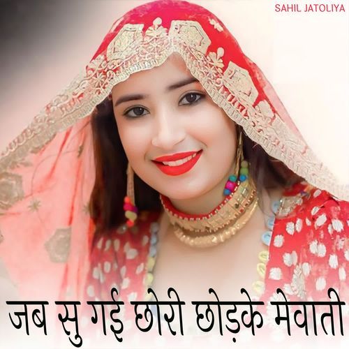 बियावली की हकीकत मेवाती Aadil Jatoliya MP3 Download