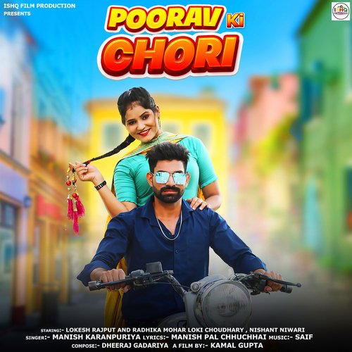 Poorav Ki Chori Manish Karanpuriya MP3 Download