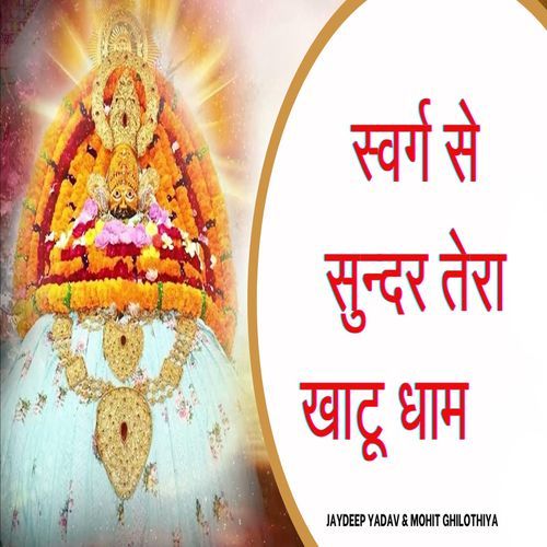 Swarg Se Sunder Tera Khatu Dhaam Jaydeep Yadav MP3 Download