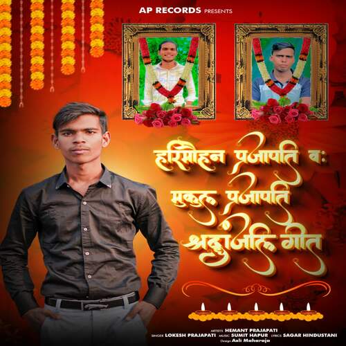 Tribute To Hari Mohan Prajapati & Mukul Prajapati Hemant Prajapati MP3 Download
