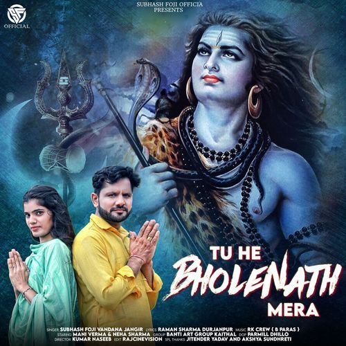 Tu He Bhole Nath Mera Subhash Fauji MP3 Download