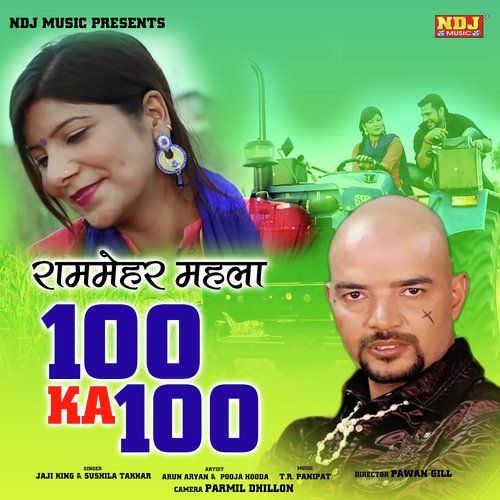 100 Ka 100 Sushila Takhar MP3 Download