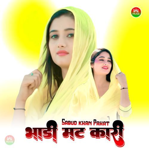 भाडी मट कारी Sakir Rupadiya MP3 Download