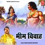 Bheem Vivah Album Download
