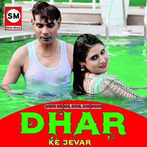 Dhar Ke Jevar Sayar Minsar MP3 Download