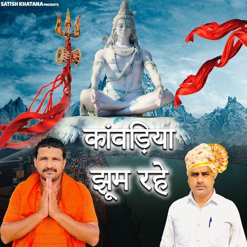 Kawadiya Jhum Rahe Ramesh Khatana MP3 Download