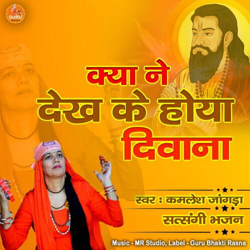 Kya Ne Dekh Ke Hoya Deewana Kamlesh Jangra MP3 Download