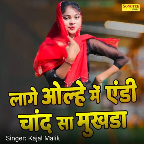 Lage Olhe Mein Andy Chand Sa Mukhda Kajal Malik MP3 Download