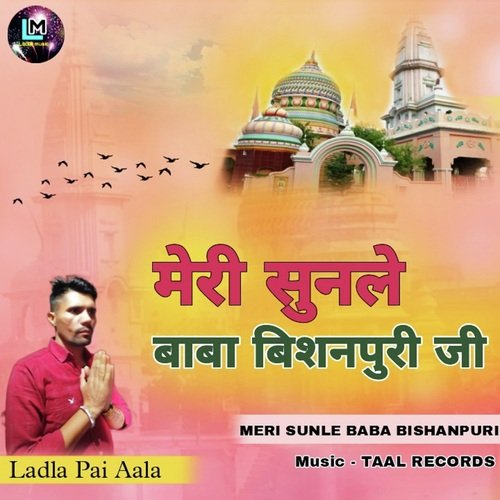 Meri Sunlo Baba Bishanpuri Ladla Pai Aala MP3 Download