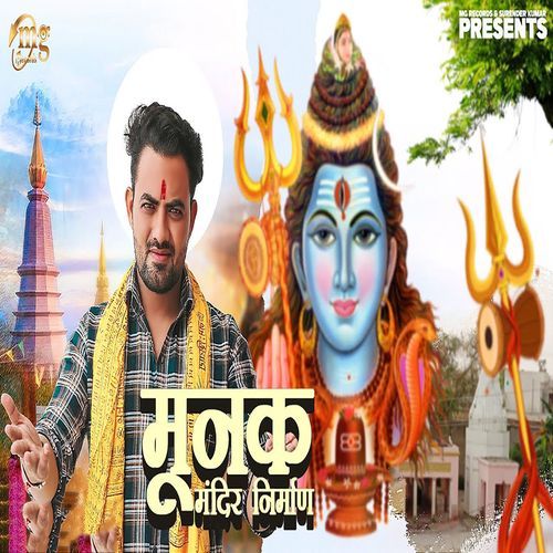 Munak Mandir Nirmaan Munish Munak MP3 Download
