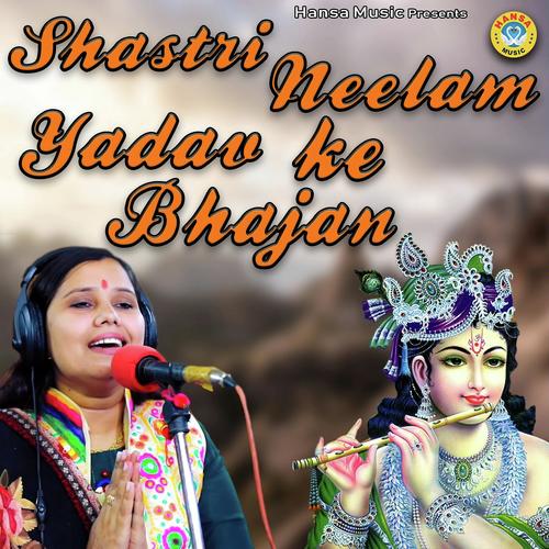 Shastri Neelam Yadav Songs MP3 Download