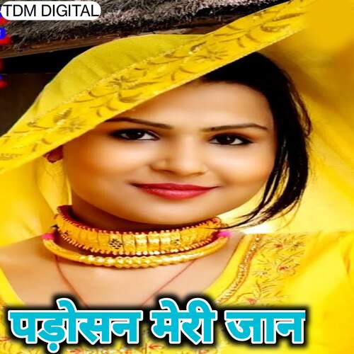 PADOSAN MERI JAAN Aslam Singer Mewati MP3 Download