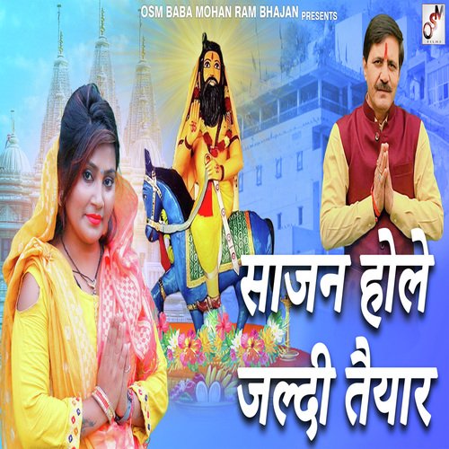 Saajan Ho Le Jaldi Taiyar Anand Tanwar MP3 Download