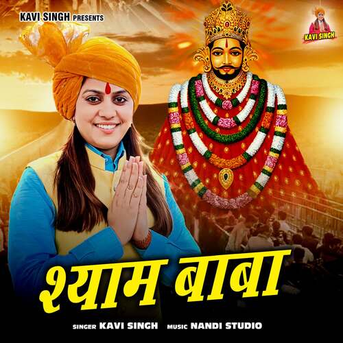 Shyam Baba Kavi Singh MP3 Download