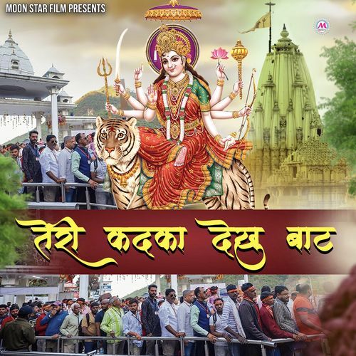 Teri KadKa Dekhu Baat Kapinder Tyagi MP3 Download