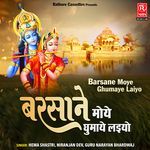 Barsane Moye Ghumaye Laiyo - Guru Narayan Bhardwaj Song Download