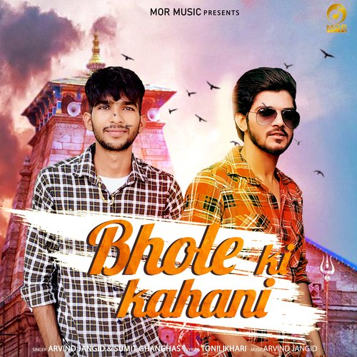 Bhole Ki Kahani Sumit Ghanghas MP3 Download