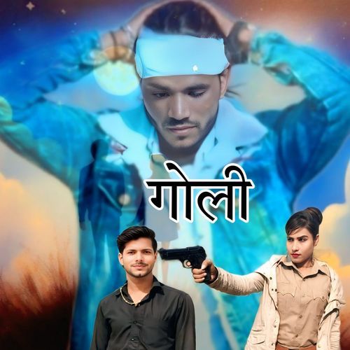 Goli Rana Mohan MP3 Download