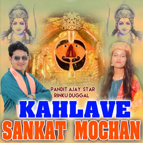 Kahlave Sankat Mochan Pandit Ajay Star MP3 Download