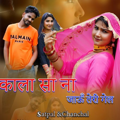 Kala Sa Na Jau Teri Gail Chanchal MP3 Download