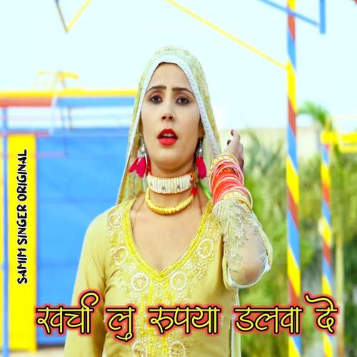 Kharcha Lu Rupiya Dalwade Samim Singer Original MP3 Download