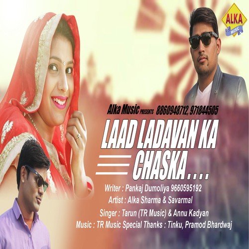 Laad Ladvan Ka Chaska Annu Kadyan (AK Jatti) MP3 Download