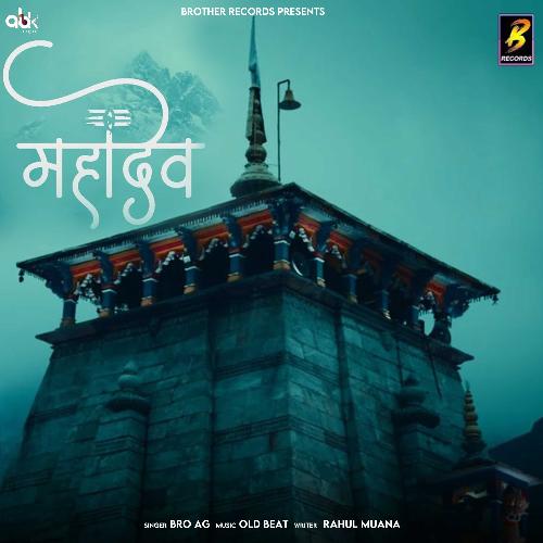 Mahadev Bro AG MP3 Download