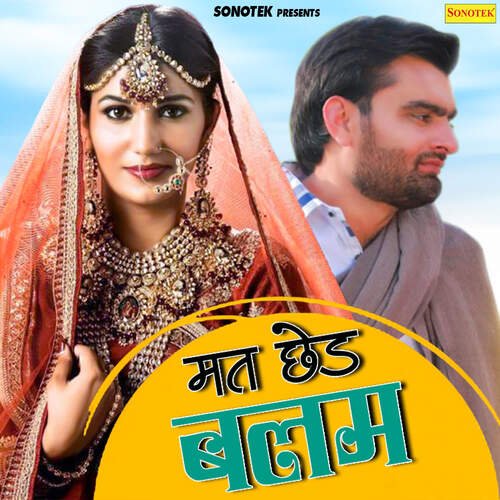 Mat Ched Balam Sapna Choudhary MP3 Download