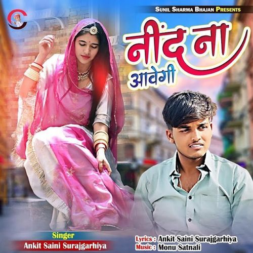 Nind Na Aavegi Ankit Saini Surajgarhiya MP3 Download