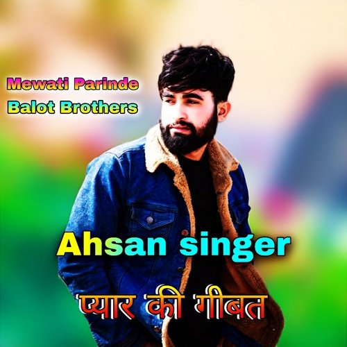 Pyar ki geebat (Mewati song) Mewati Parinde MP3 Download