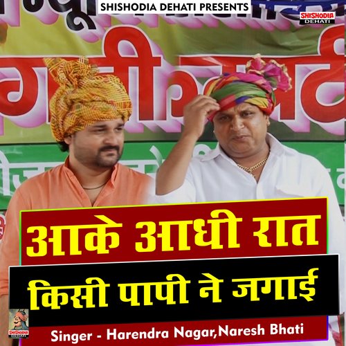 Aake aadhi raat kisi papi ne satai (Hindi) Harendra Nagar MP3 Download