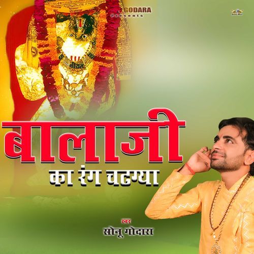 Balaji Ji Ka Rang Chadgya Anup Bangam MP3 Download