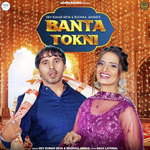 Banta Tokni Ruchika Jangid MP3 Download