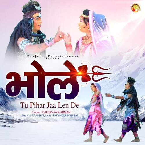 Bhole Tu Pihar Ja Len De Arman MP3 Download