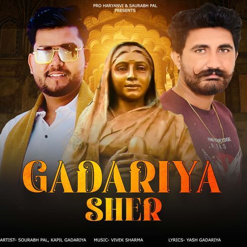 Gadariya Sher Kapil Gadariya MP3 Download