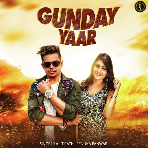 Lalit Rathi Songs MP3 Download