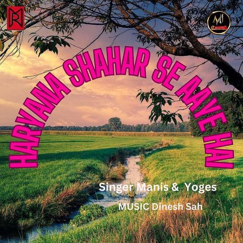Haryana Shahar Se Aaye Hai Yoges MP3 Download
