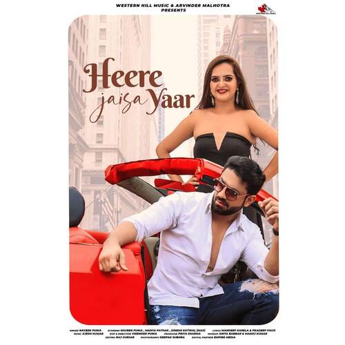 Heere Jaisa Yaar Naveen Punia MP3 Download