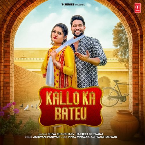 Kallo Ka Bateu Shiva Choudhary MP3 Download